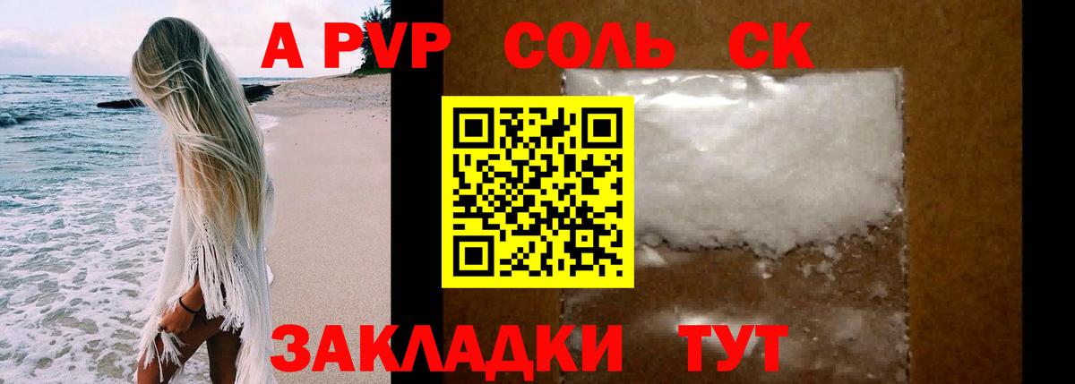 Альфа ПВП  Alpha PVP крисы CK  Реутов  A-PVP крисы CK  Вход с VPN  Alpha PVP Crystall 