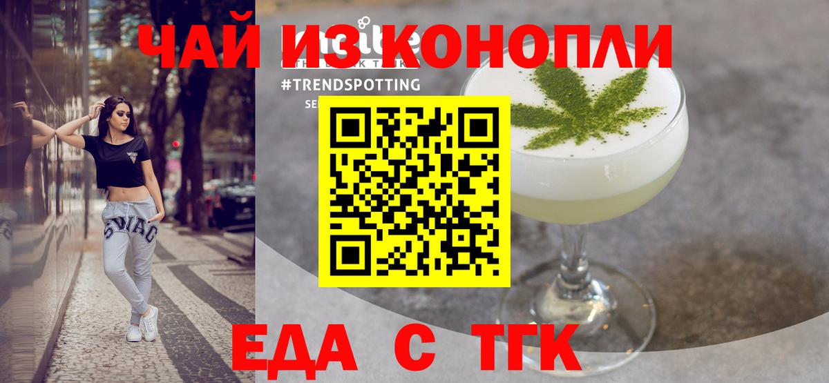 Печенье с ТГК конопля  Вход с VPN  Реутов 