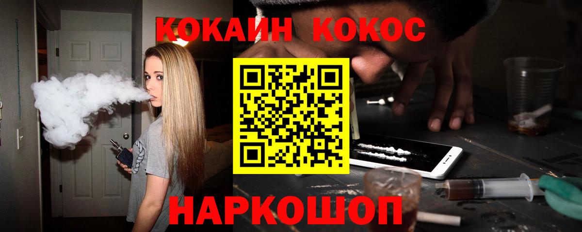COCAIN VHQ  Кокаин Fish Scale  Вход с VPN  Реутов 