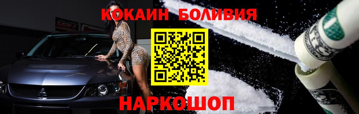 COCAIN 97% Реутов