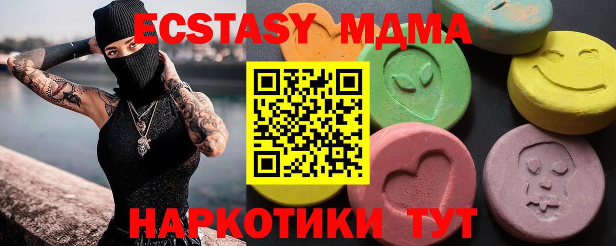 ЭКСТАЗИ диски  ЭКСТАЗИ  Реутов  Вход с VPN 
