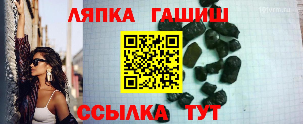 ГАШ VHQ  ГАШИШ Изолятор  Реутов  Вход с VPN 