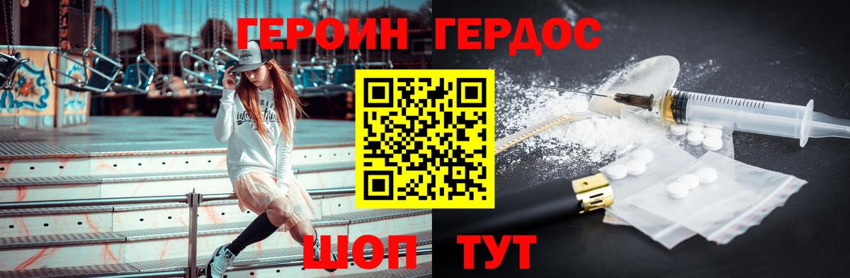 Реутов  Героин герыч  Вход с VPN 