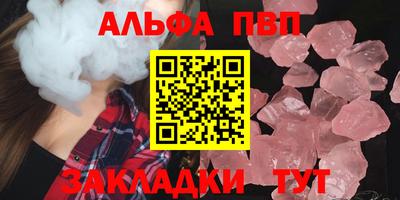 кристаллы Бугуруслан