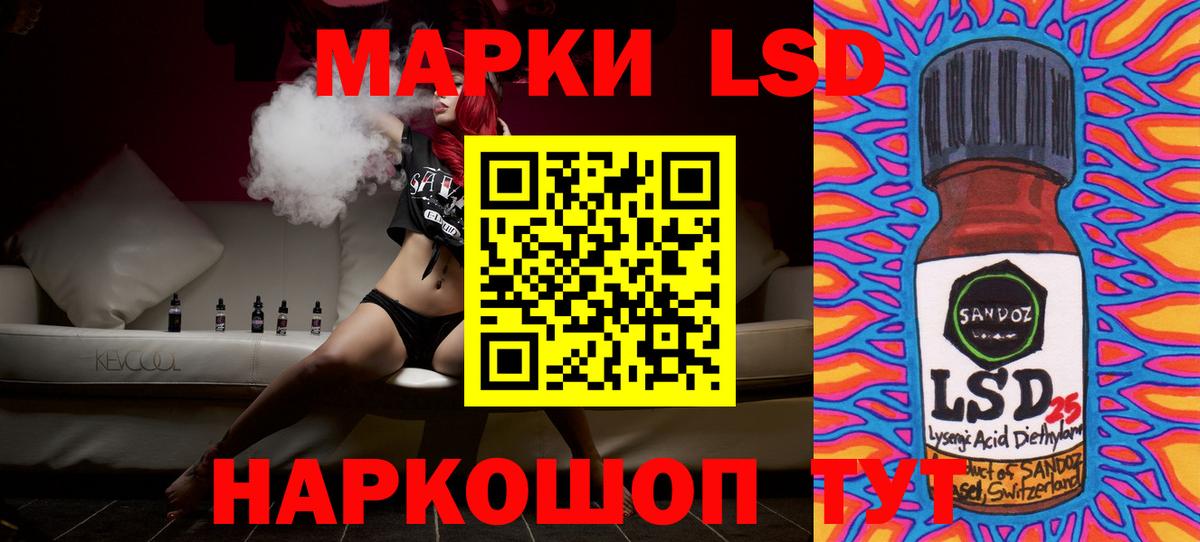 LSD-25 экстази кислота Реутов