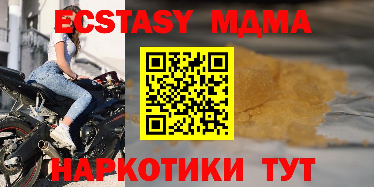 Реутов  MDMA Molly  Вход с VPN  МДМА  МДМА молли 
