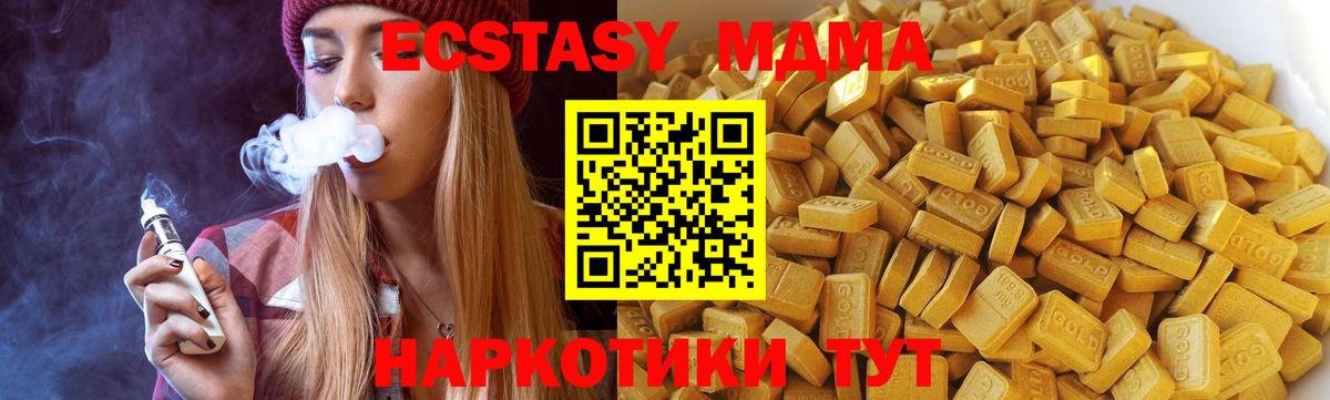 MDMA crystal Реутов