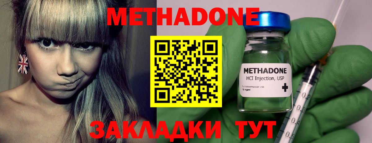 darknet официальный сайт  Метадон кристалл  Метадон мёд  Вход с VPN  Реутов 
