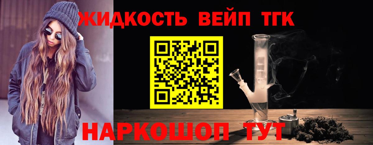 гидра как зайти  Вход с VPN  Дистиллят ТГК Wax  Реутов  ТГК вейп  купить наркотик 