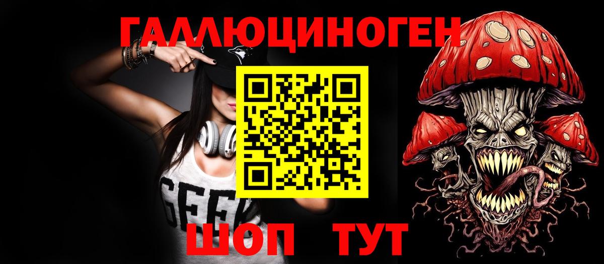 Реутов  Галлюциногенные грибы мицелий  Вход с VPN 