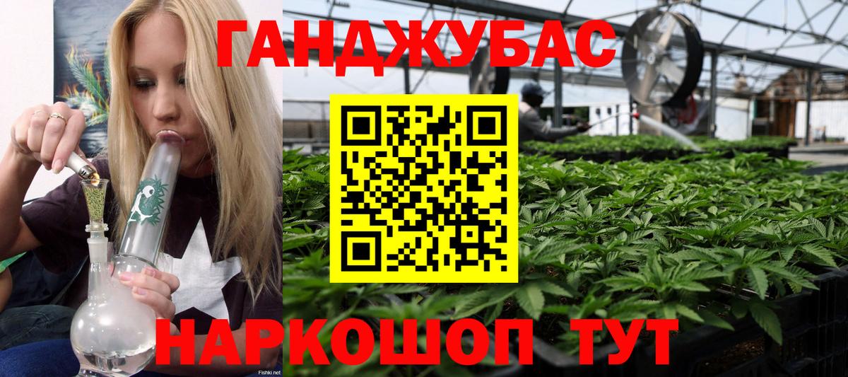 Канабис THC 21% Реутов